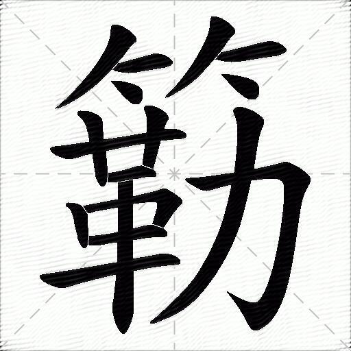 诲怎么读(悉心教诲怎么读) 诲怎么读(悉心教诲怎么读)