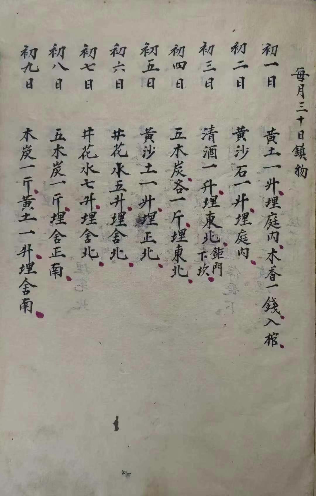 殃怎么读(殃读什么字)