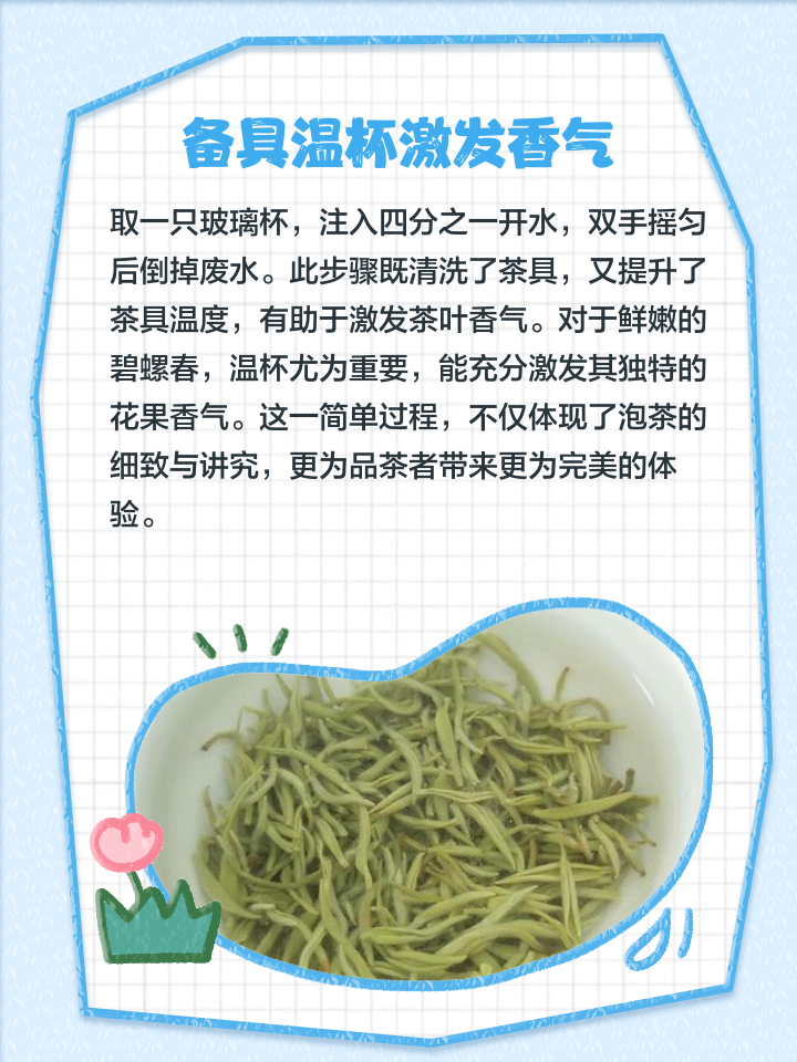 包含为什么喝碧螺春的越来越少了的词条 包含为什么喝碧螺春的越来越少了的词条