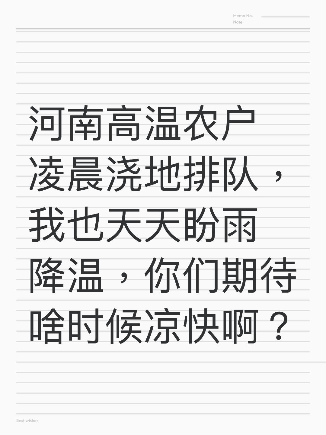 为什么河南夏天那么热(为什么河南夏天那么热呢)