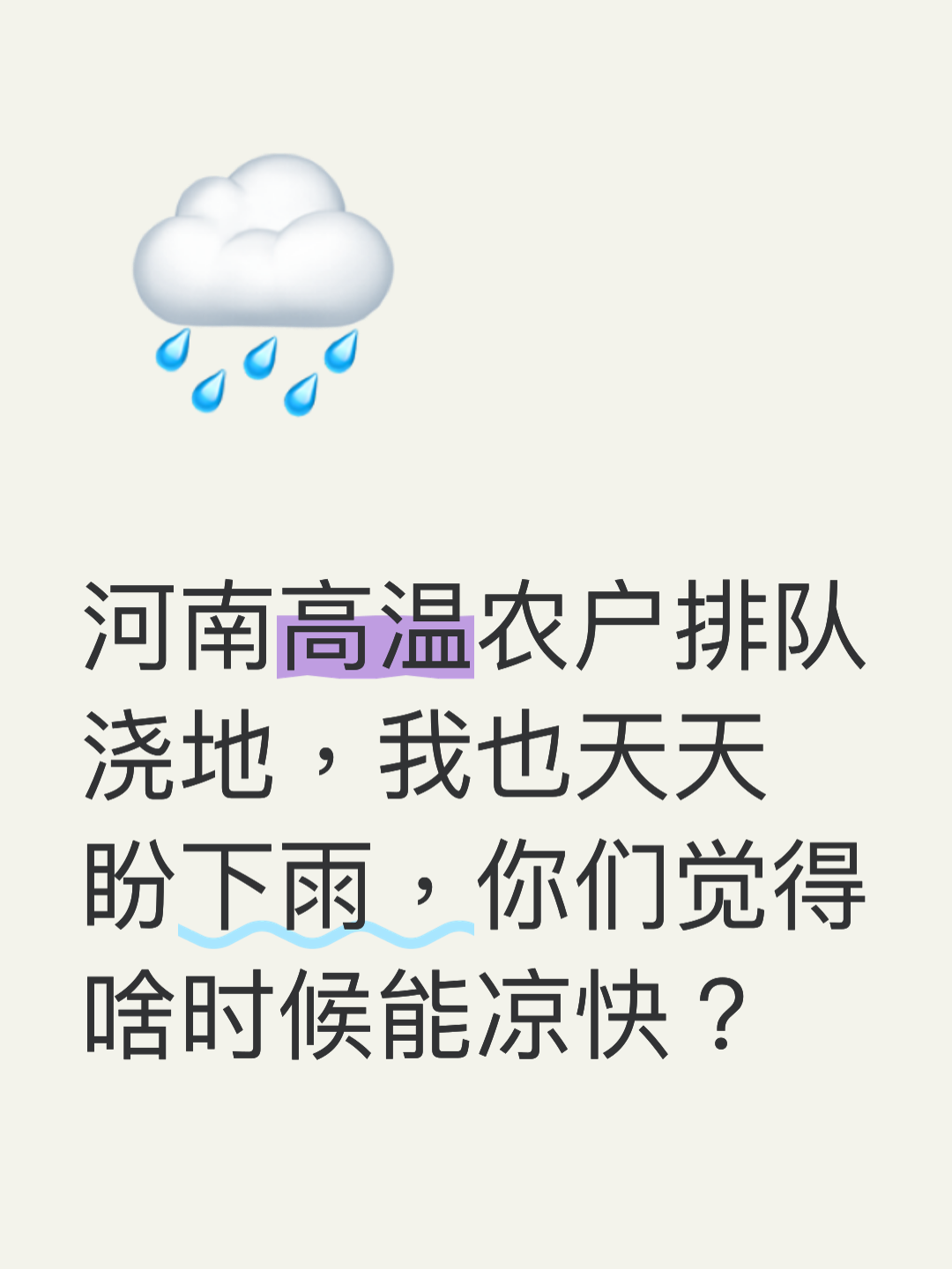 为什么河南夏天那么热(为什么河南夏天那么热呢) 为什么河南夏天那么热(为什么河南夏天那么热呢)