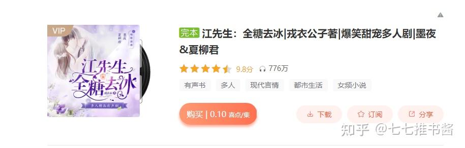 全糖去冰小说(全糖去冰小说免费阅读)
