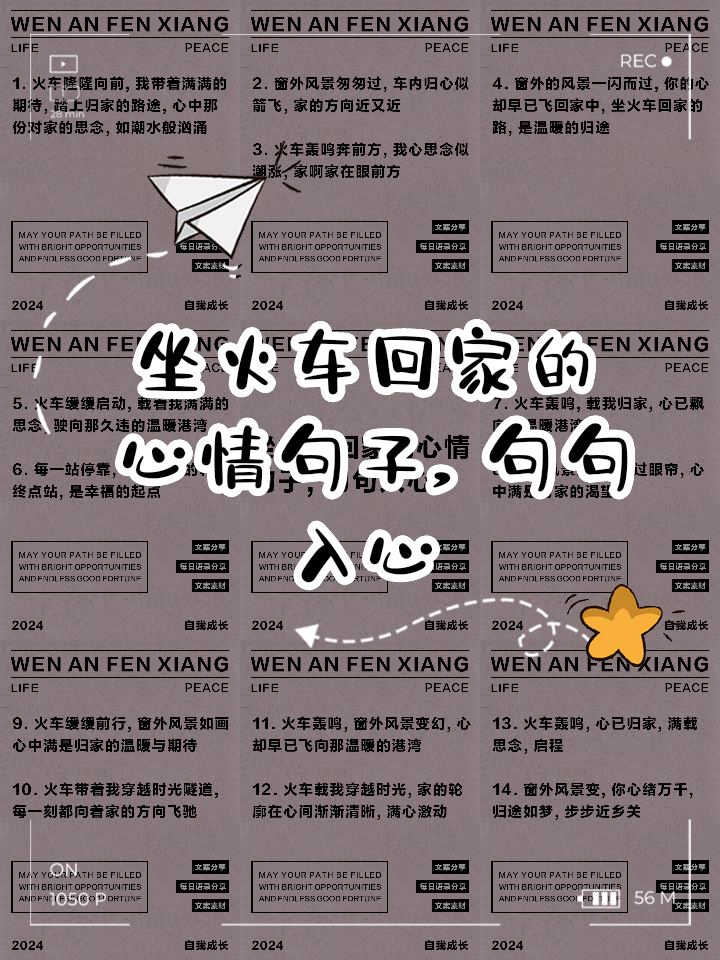 期待回家的简短句子(期待回家开心的朋友圈说说)
