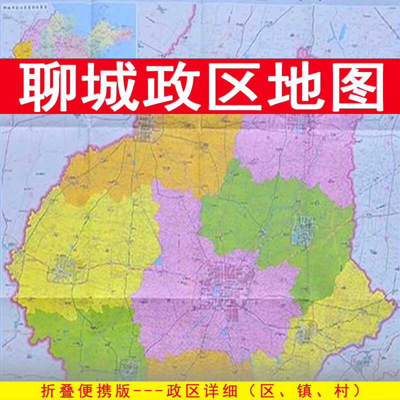 聊城地图(聊城地图全图各市各县)