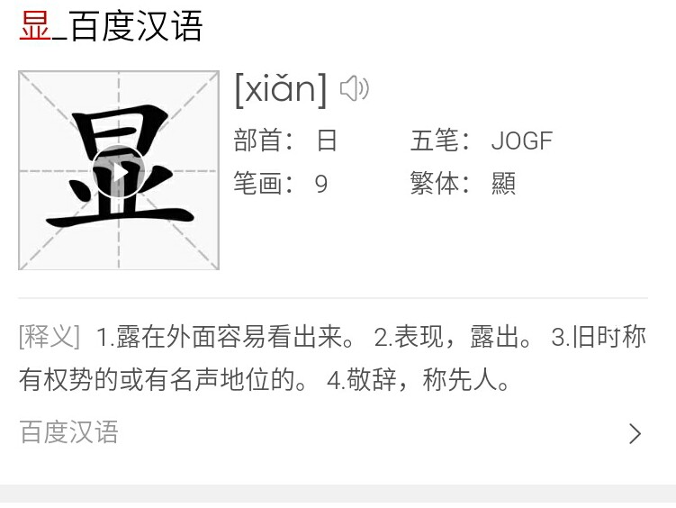 摊的拼音(推搡的拼音)