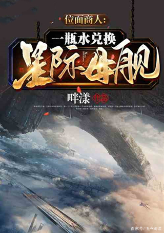 飞卢小说官网(飞卢小说阅读网首页)