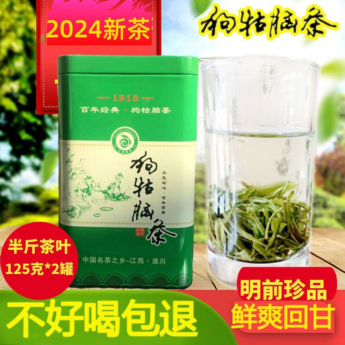 狗牯脑茶属于什么茶(狗牯脑茶属于什么茶类)