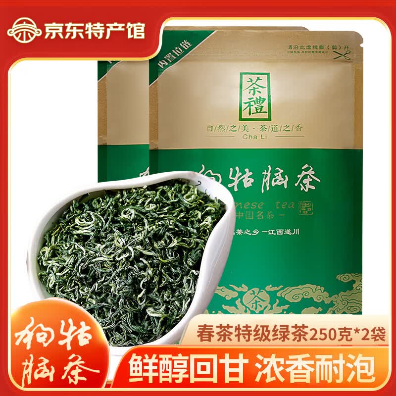 狗牯脑茶属于什么茶(狗牯脑茶属于什么茶类) 狗牯脑茶属于什么茶(狗牯脑茶属于什么茶类)