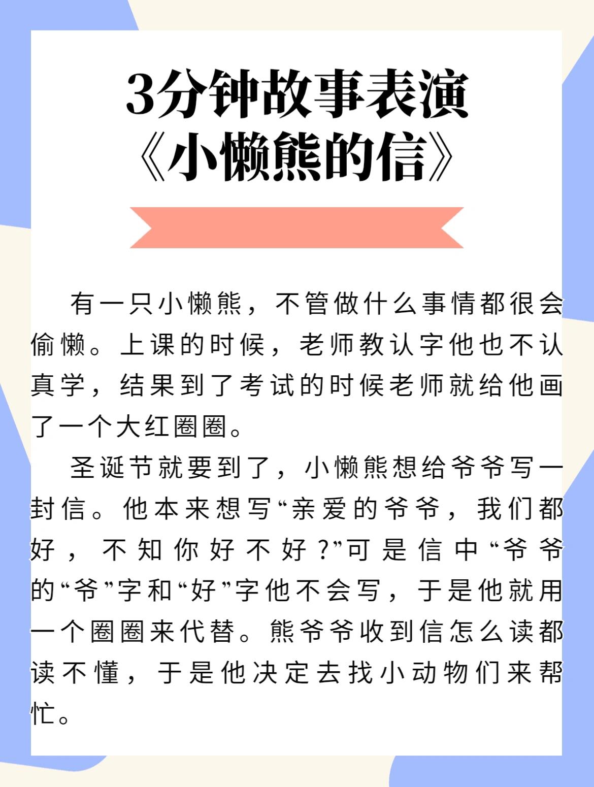 早会小故事分享及感悟(早会小故事分享及感悟简短)