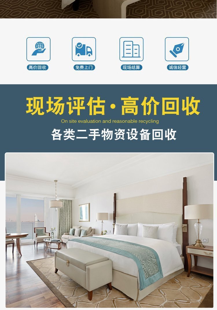 免费上门收购二手床垫(免费上门收购二手床垫的平台)