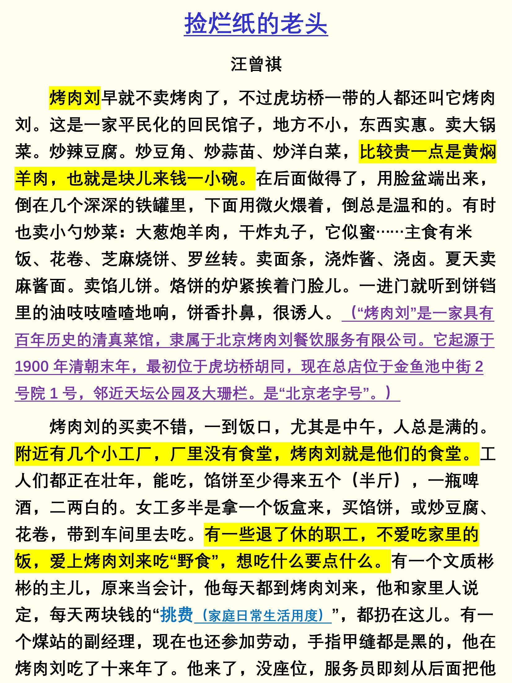 糜子造句(糜子造句和意思)