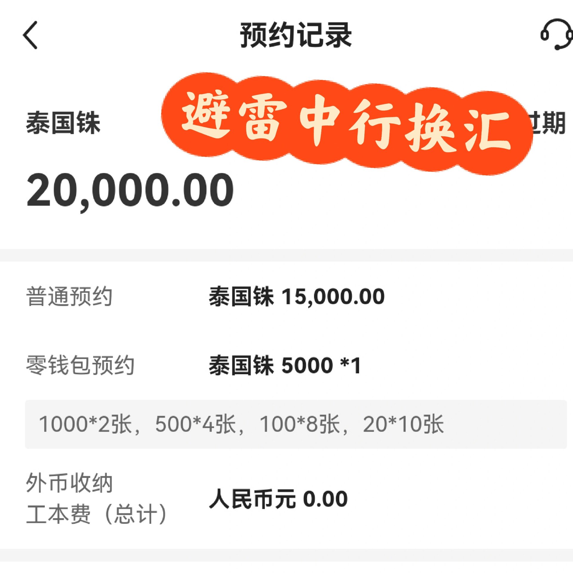 15000泰铢等于多少人民币(150000000泰铢兑换多少人民币)