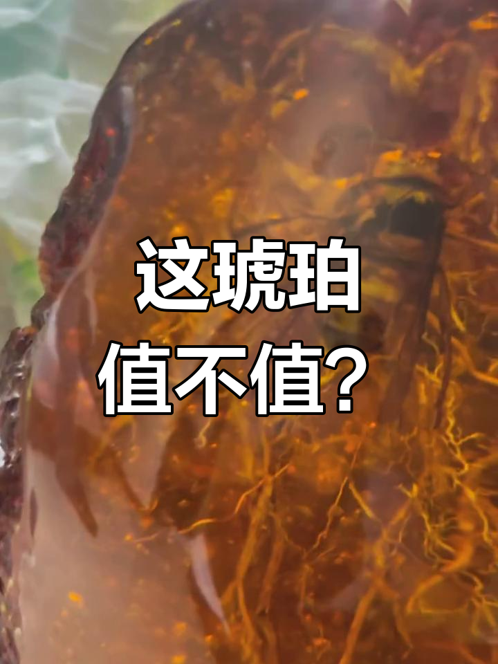 琥珀怎么鉴定真假(琥珀真假最简单方法)