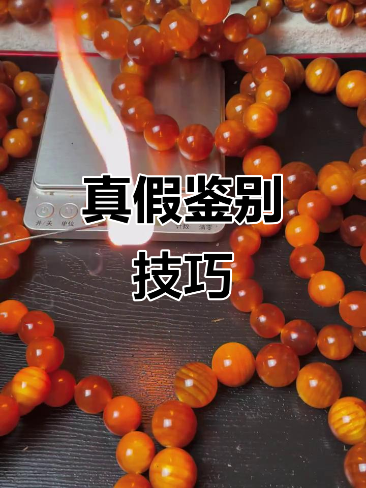 琥珀怎么鉴定真假(琥珀真假最简单方法)