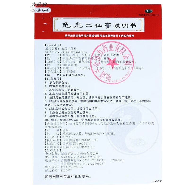 龟鹿二仙胶多少钱一盒(龟鹿二仙胶多少钱一盒?需吃几盒) 龟鹿二仙胶多少钱一盒(龟鹿二仙胶多少钱一盒?需吃几盒)