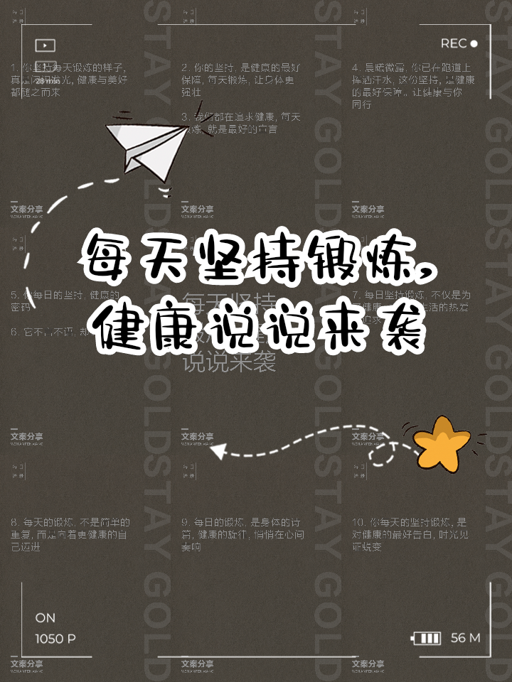 早上锻炼发朋友圈的句子(早上锻炼发朋友圈的句子打卡说说)