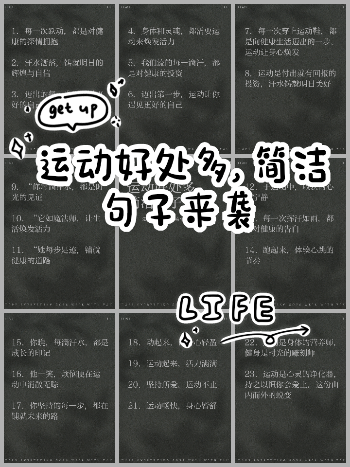 早上锻炼发朋友圈的句子(早上锻炼发朋友圈的句子打卡说说)