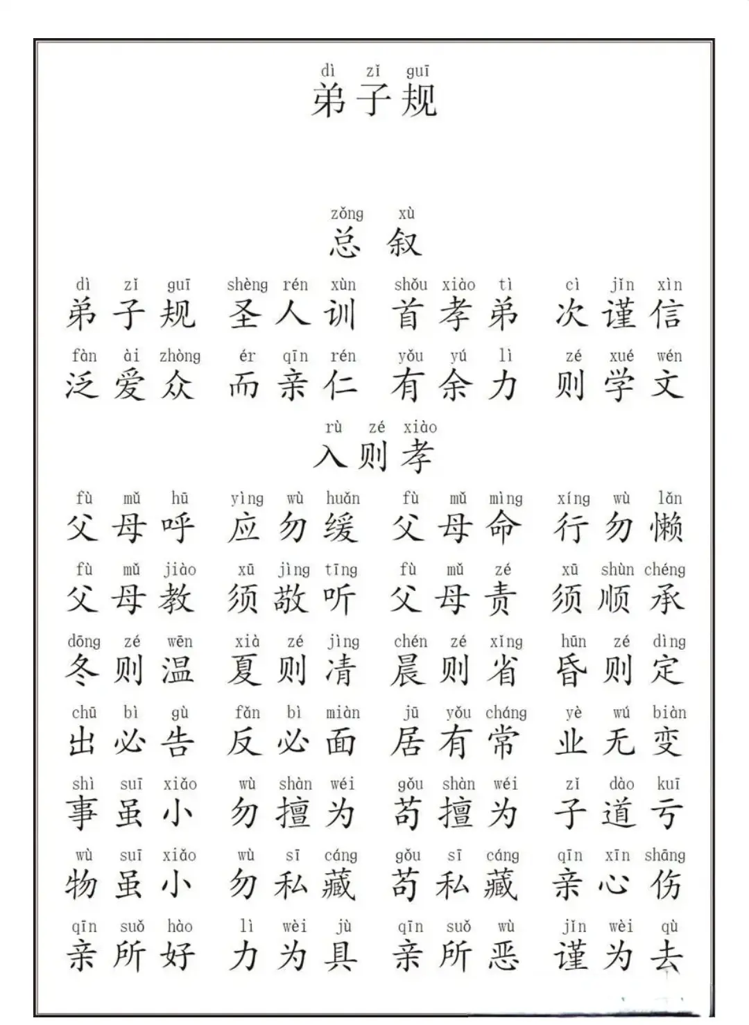 徒的拼音(徒的拼音怎么读)