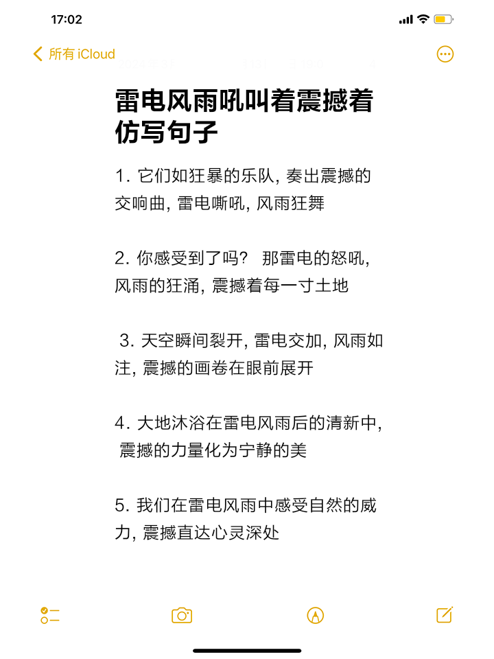 别扭造句(别扭造句10字)