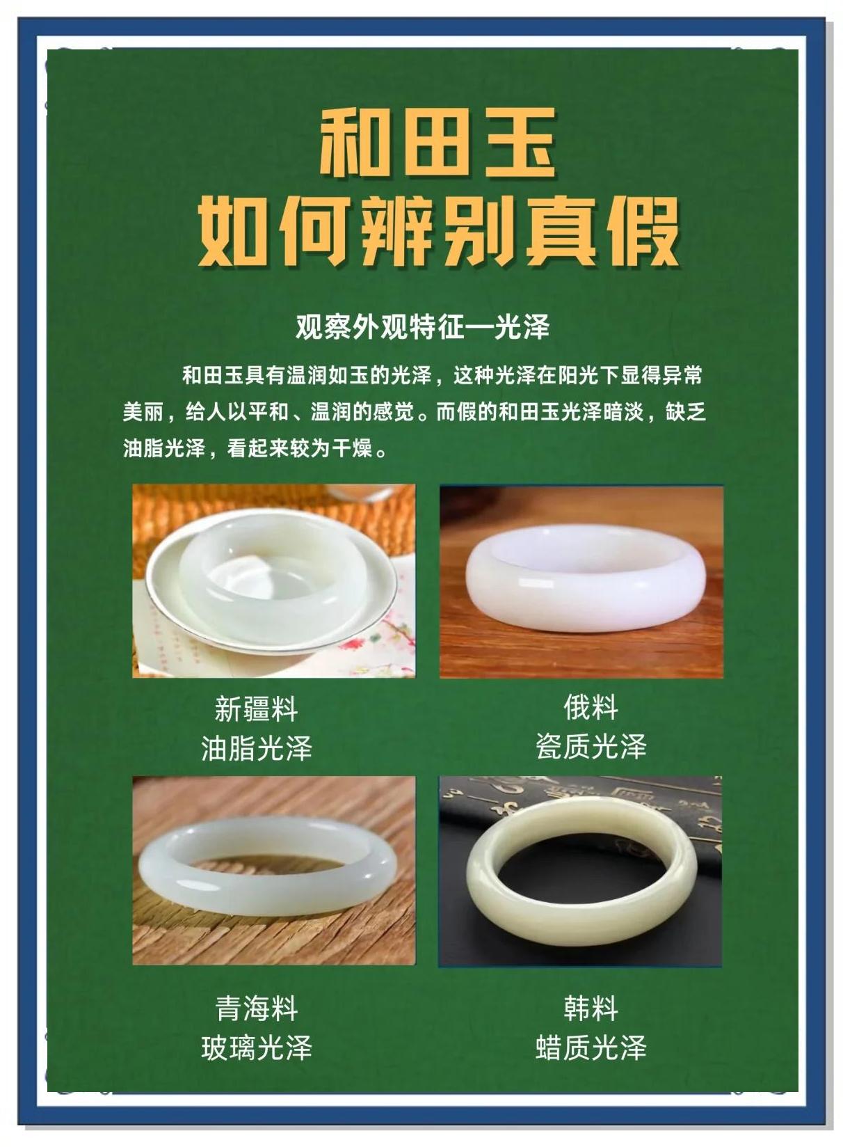 玉石鉴定网站在线(玉石鉴定专家在线鉴定) 玉石鉴定网站在线(玉石鉴定专家在线鉴定)