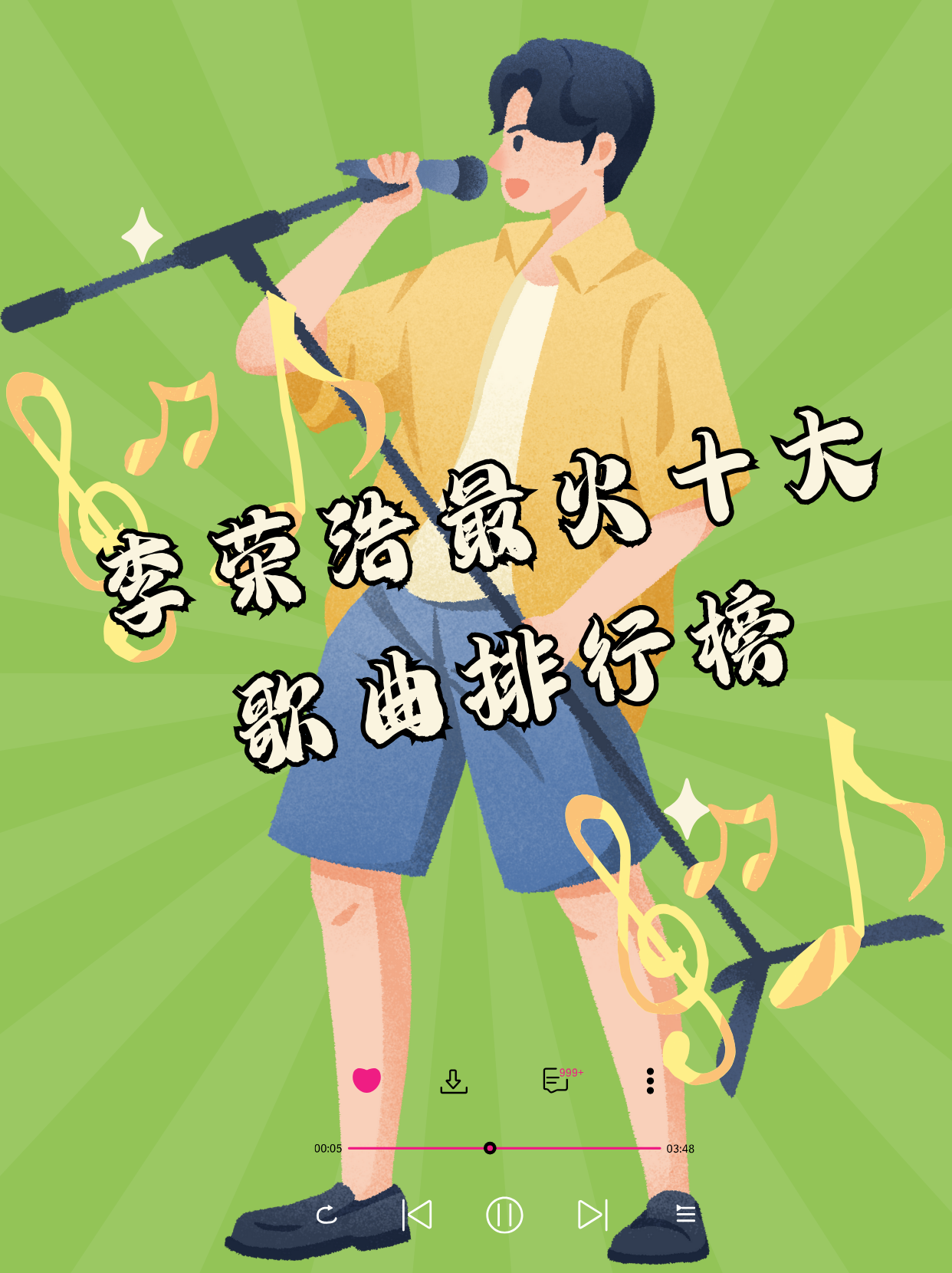 好听的歌曲排行榜2020(好听的歌曲 前十名2020)