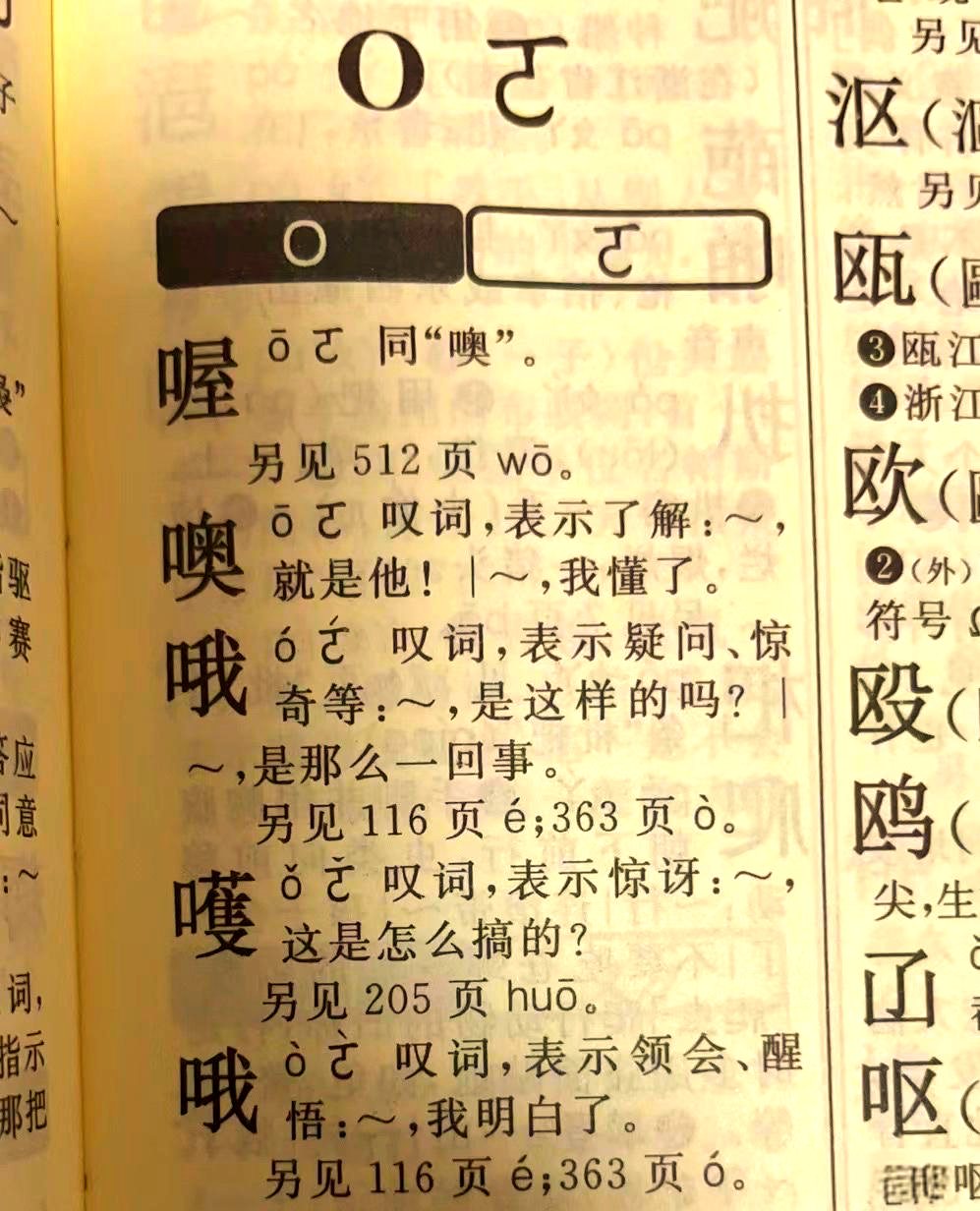 夭怎么读(夭怎么读什么意思)