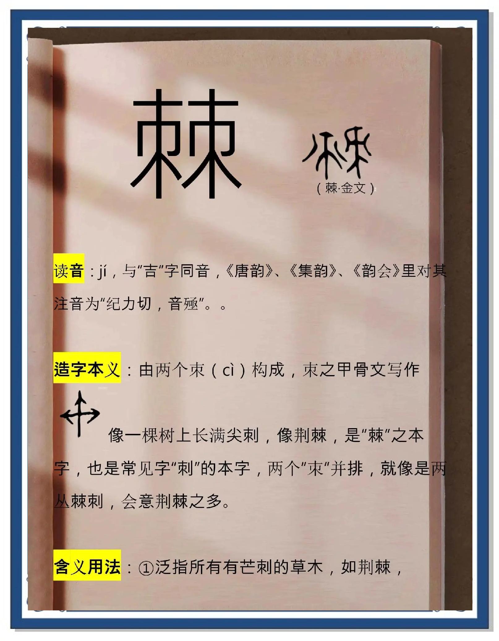 夭怎么读(夭怎么读什么意思) 夭怎么读(夭怎么读什么意思)