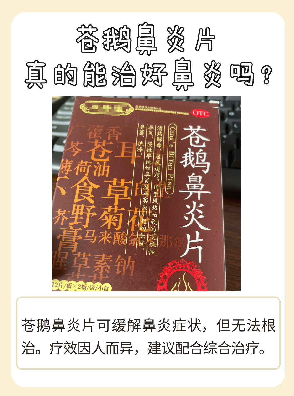 日本鼻炎药排名(日本鼻炎药排名第一)