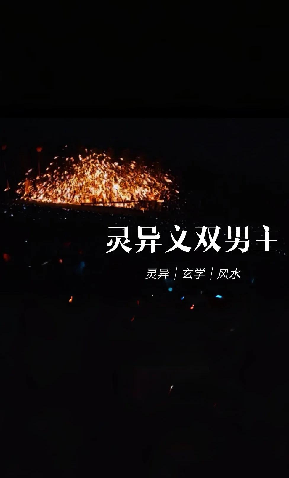 灵媒风流书呆(灵媒风流书呆攻是什么身份) 灵媒风流书呆(灵媒风流书呆攻是什么身份)