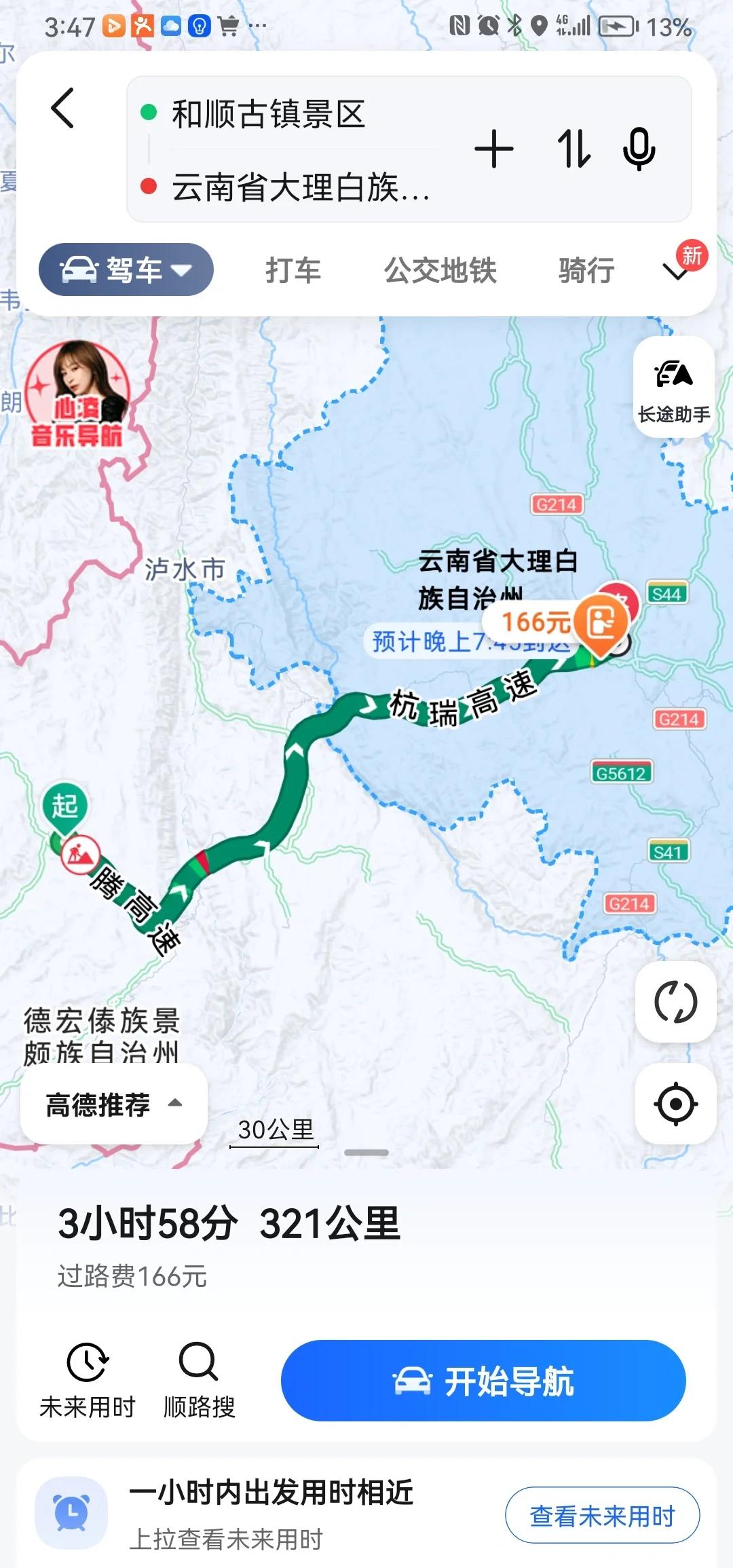大理到昆明多少公里(大理到昆明多少公里路程)
