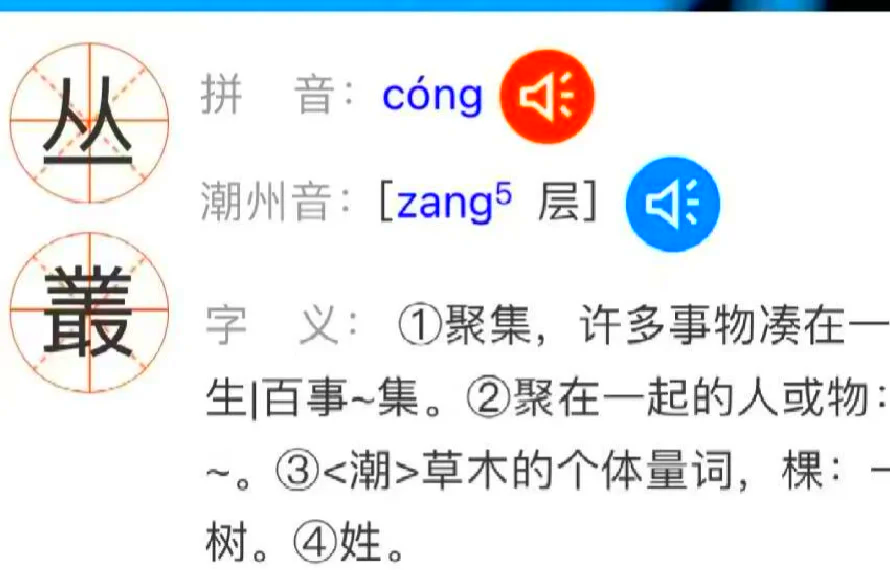 嶂怎么读(重峦叠嶂怎么读)