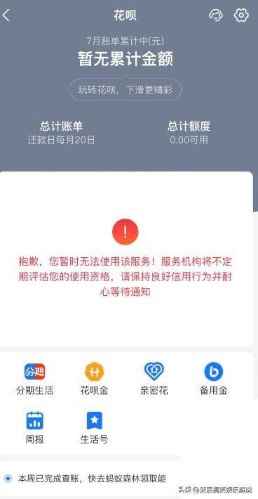 余额宝上限(余额宝上限多少合适) 余额宝上限(余额宝上限多少合适)