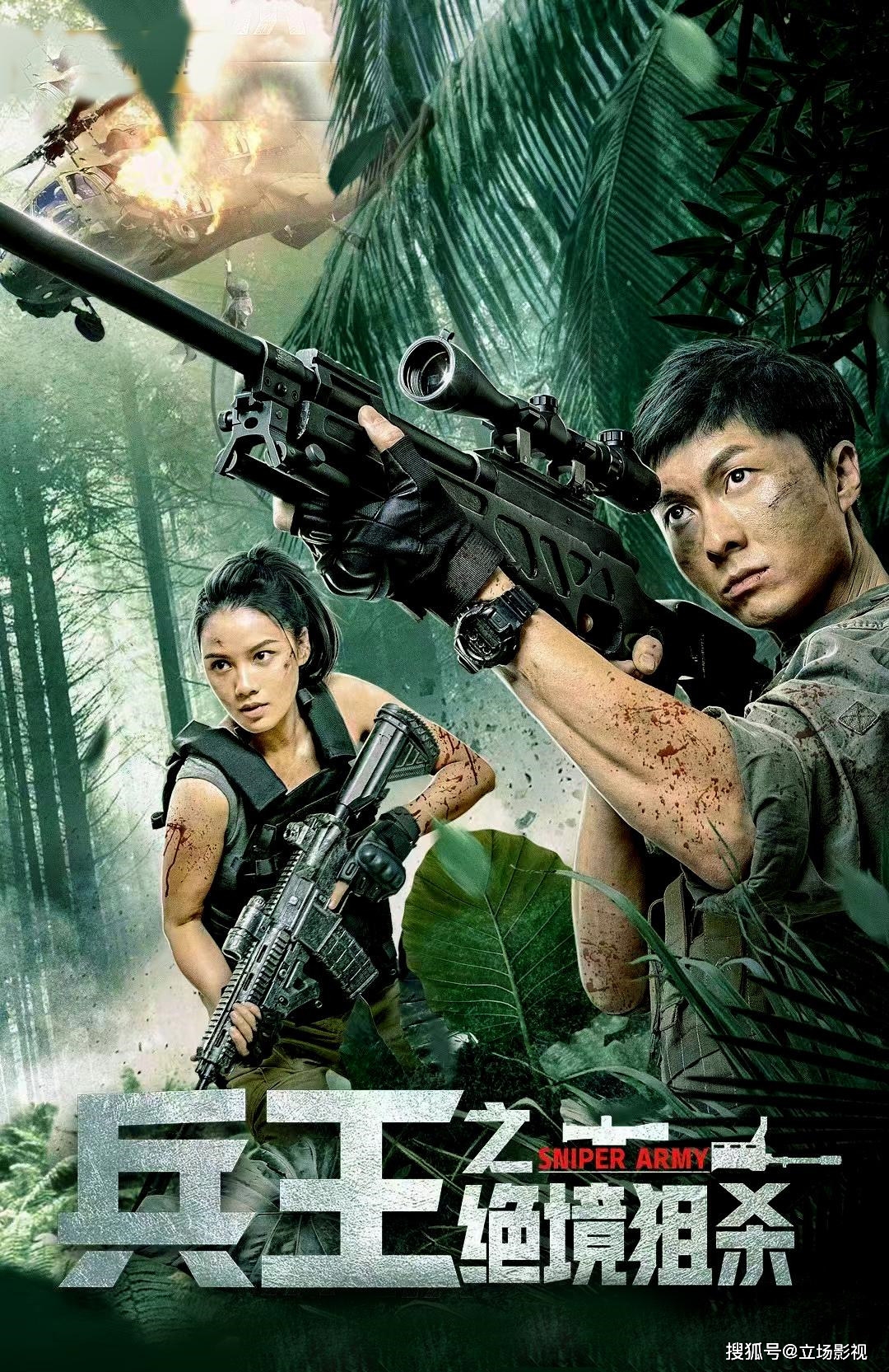 无敌狙击兵王(无敌狙击兵王李仁杰) 无敌狙击兵王(无敌狙击兵王李仁杰)