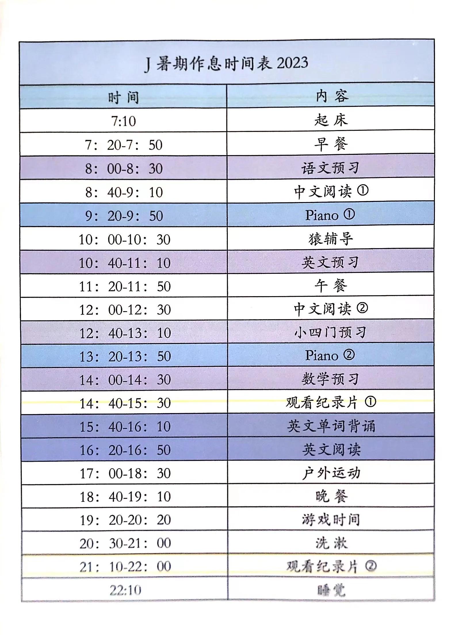 关于2022年陕西暑假放假安排时间表的信息