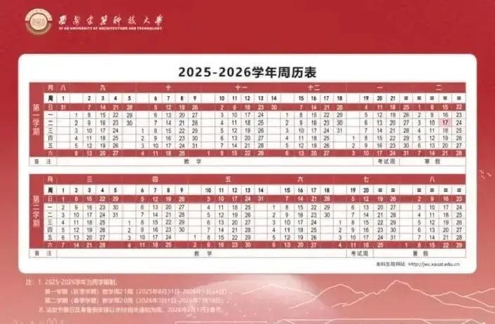 关于2022年陕西暑假放假安排时间表的信息