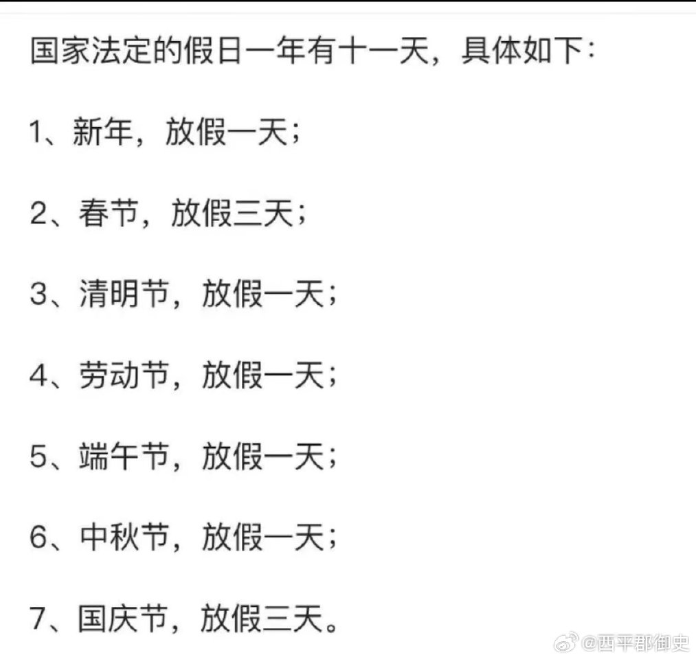 今年五一假期几天(今年五一假期几天怎么读)