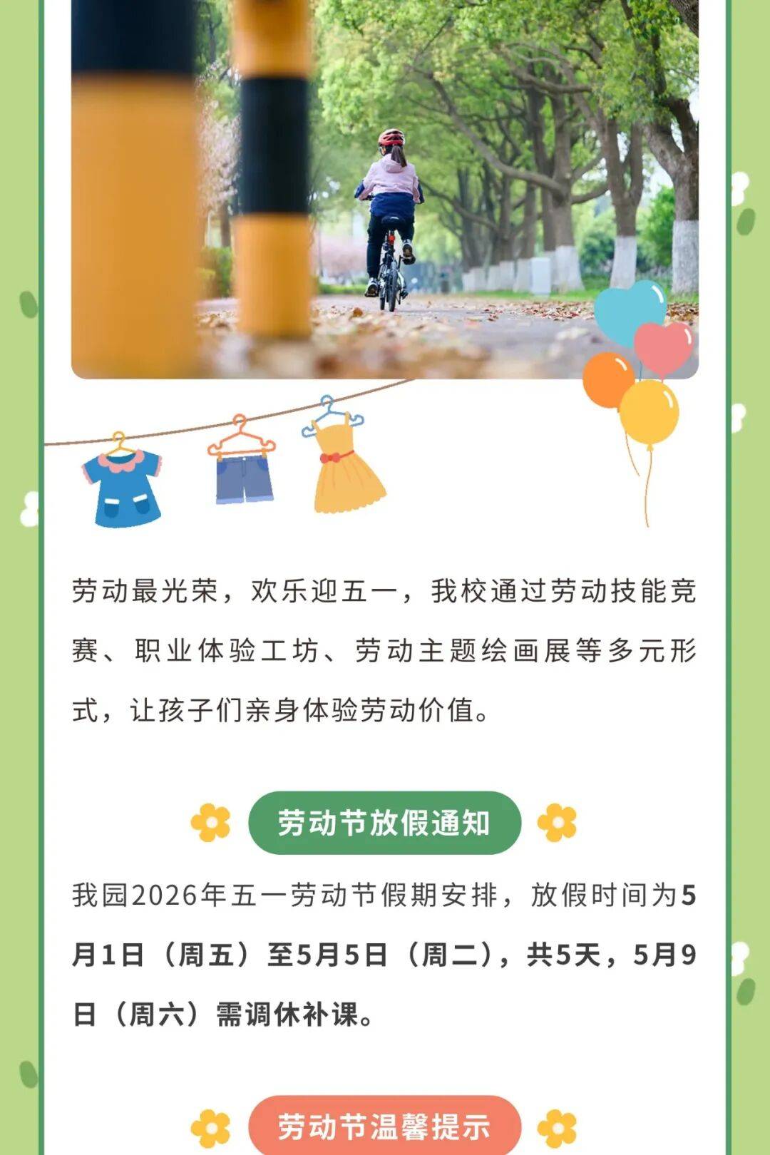 今年五一假期几天(今年五一假期几天怎么读) 今年五一假期几天(今年五一假期几天怎么读)