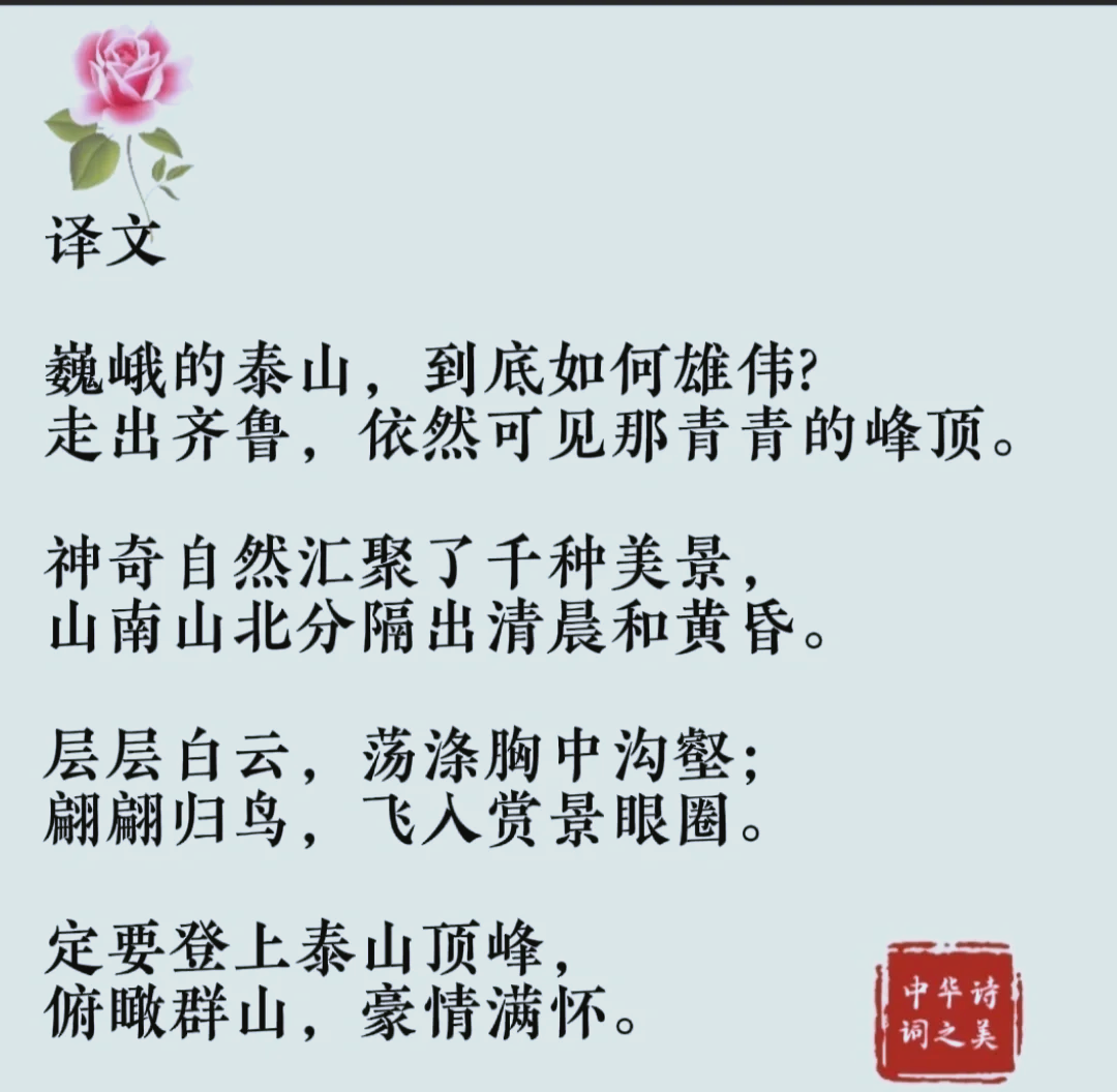 形容高山的四字词语(形容高山的词语四个字 雄奇)