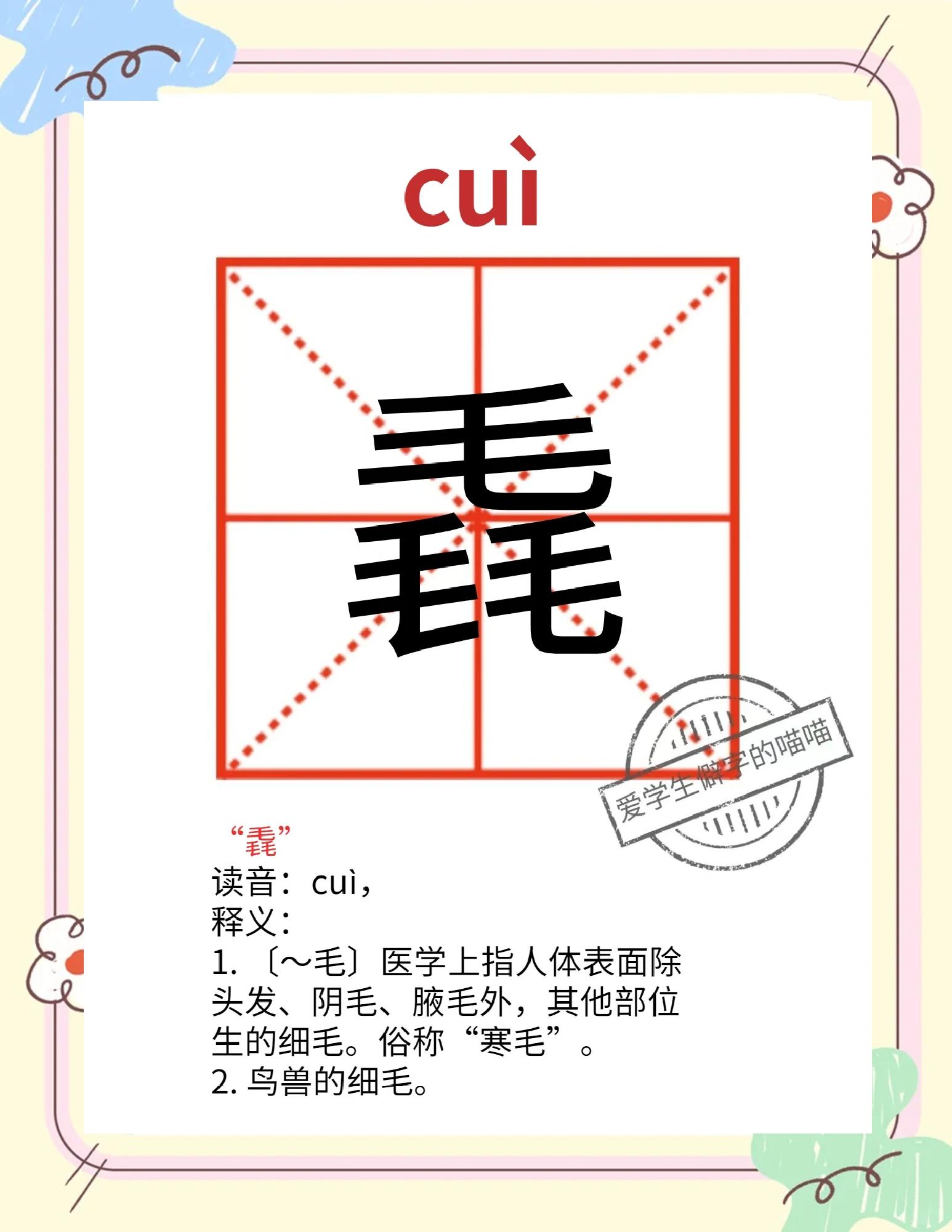 究怎么读(亵渎怎么读)