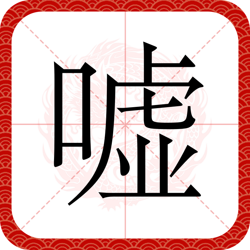 啧啧的拼音(啧啧的拼音和组词) 啧啧的拼音(啧啧的拼音和组词)