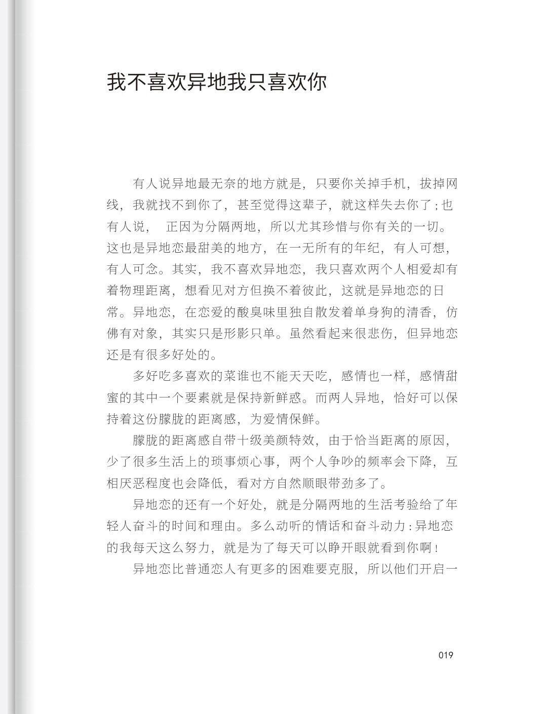 感人到哭死的爱情故事(感人的爱情故事看完都哭了故事)