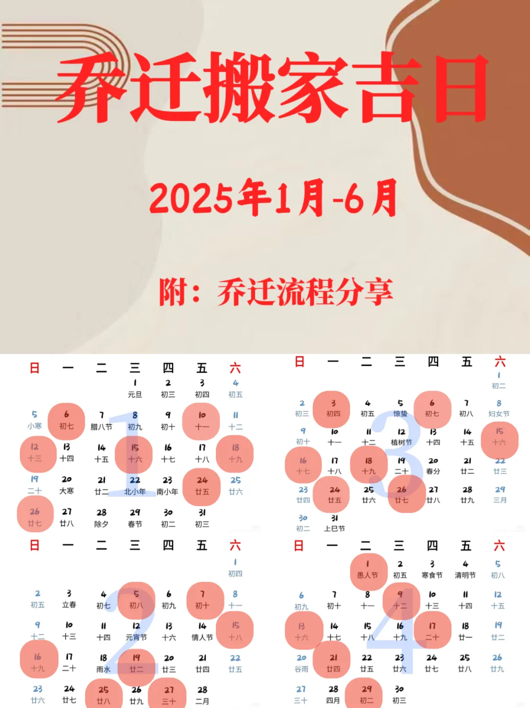 2022年7月乔迁吉日(2021年7月乔迁黄道吉日查询) 2022年7月乔迁吉日(2021年7月乔迁黄道吉日查询)