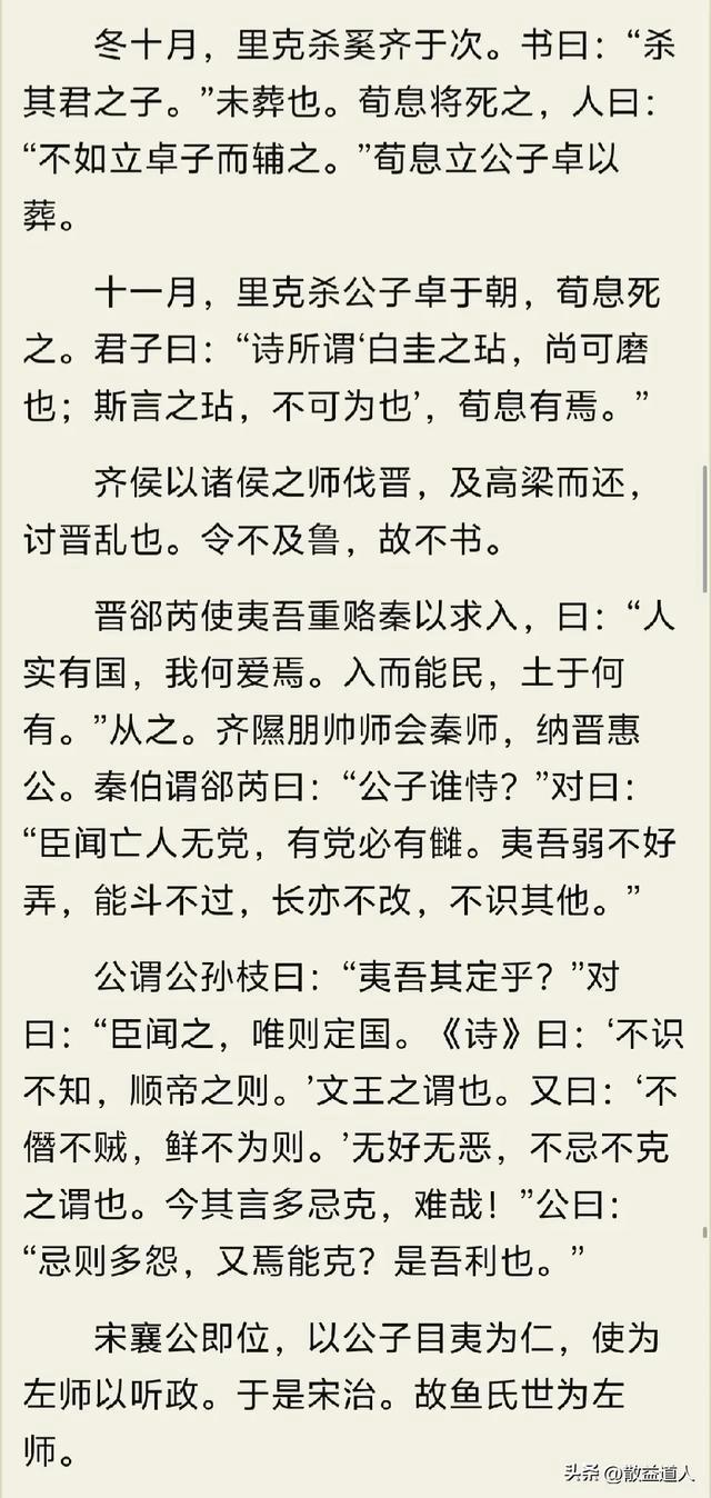 僖(僖的笔顺)