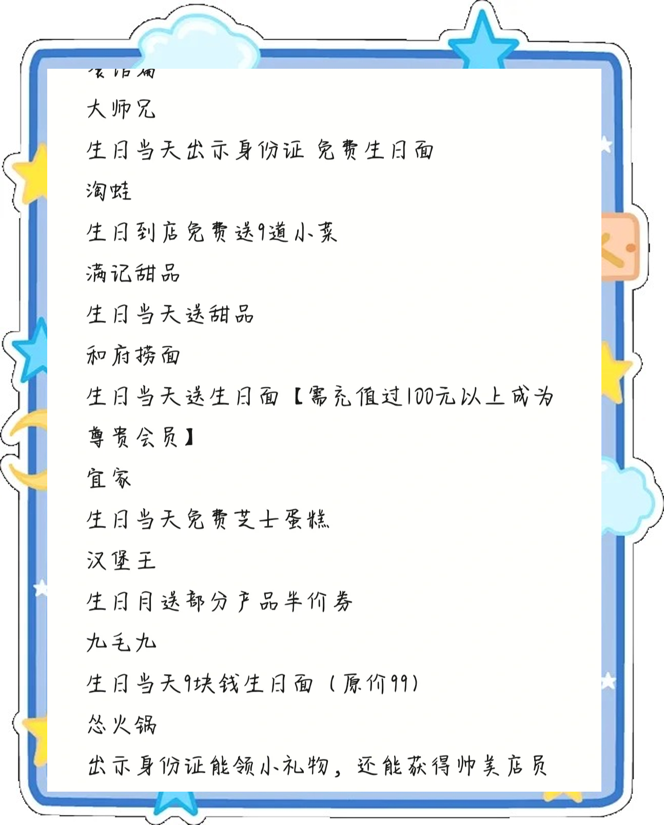 生日当天各大平台有什么福利(生日当天能享受福利的一些平台)