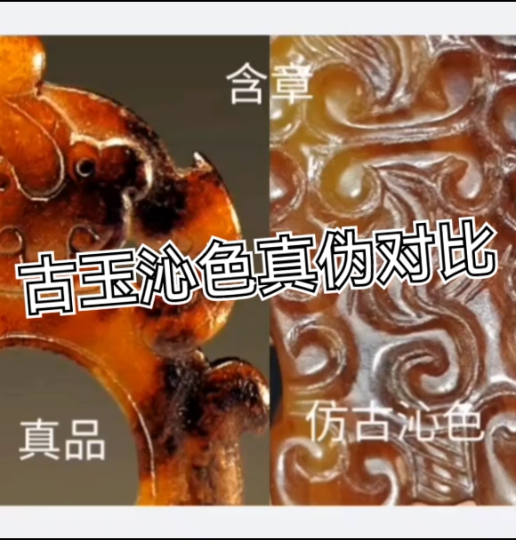古玉鉴定(古玉鉴定机构名气最大)