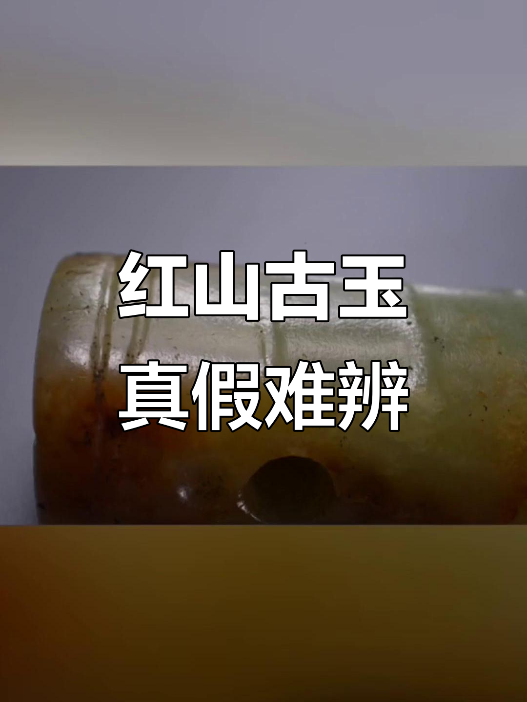 古玉鉴定(古玉鉴定机构名气最大) 古玉鉴定(古玉鉴定机构名气最大)