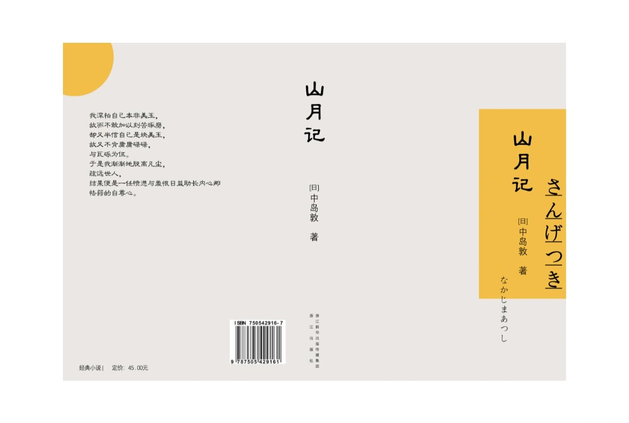 书本封面设计(儿童书籍封面设计) 书本封面设计(儿童书籍封面设计)