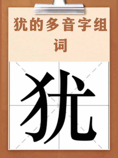 淬的拼音(深邃的拼音)