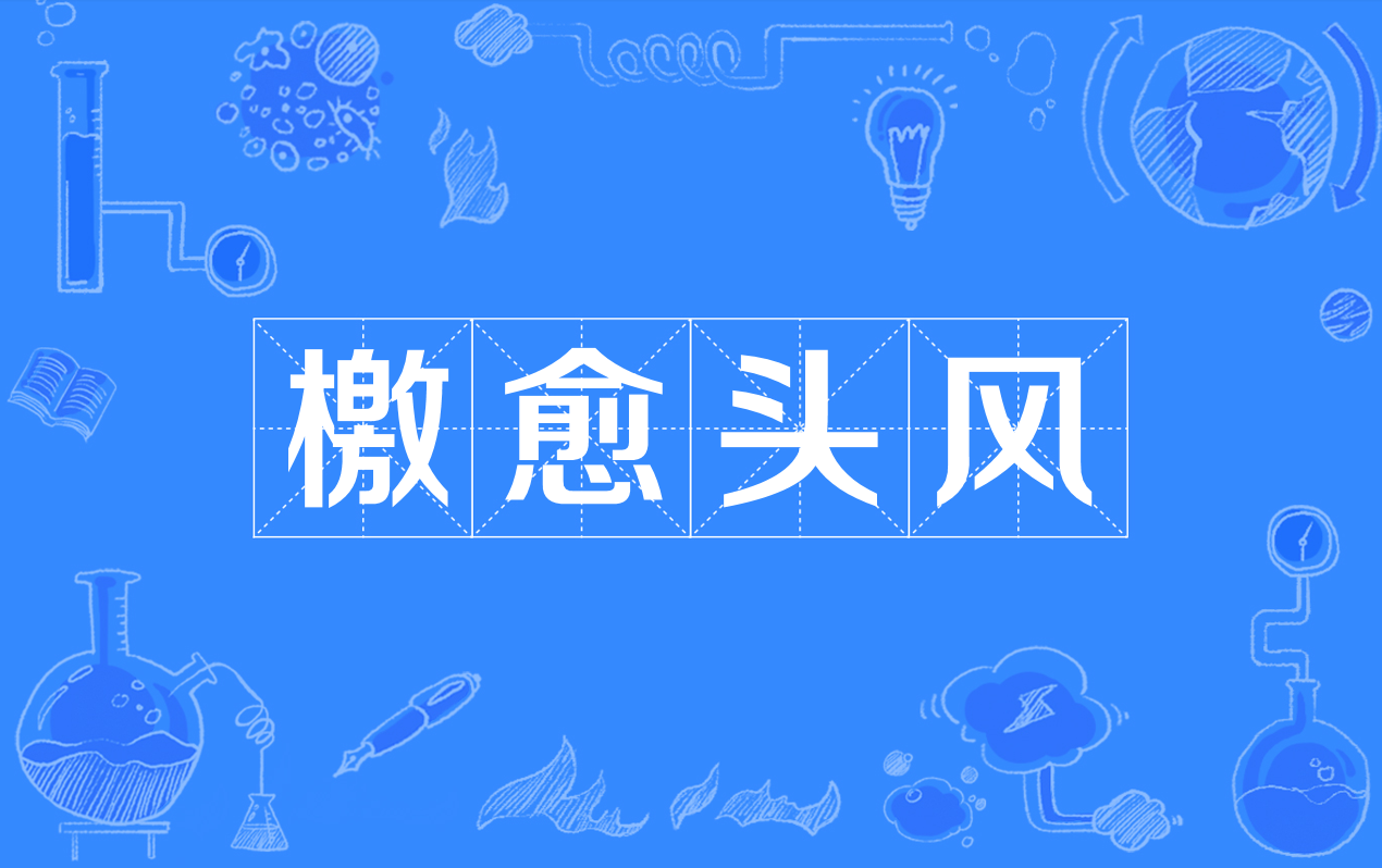 檄的拼音(檄的拼音怎么读)