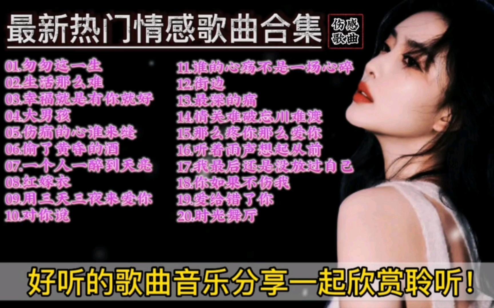 2022年最好听的歌曲(2022年最好听的歌曲有哪些)
